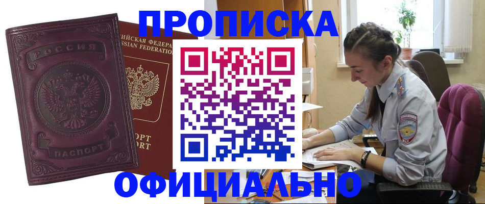 временная регистрация поиск в Павловском Посаде