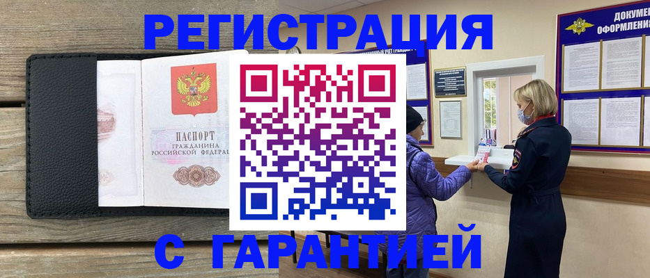 временная регистрация собственник в Павловском Посаде