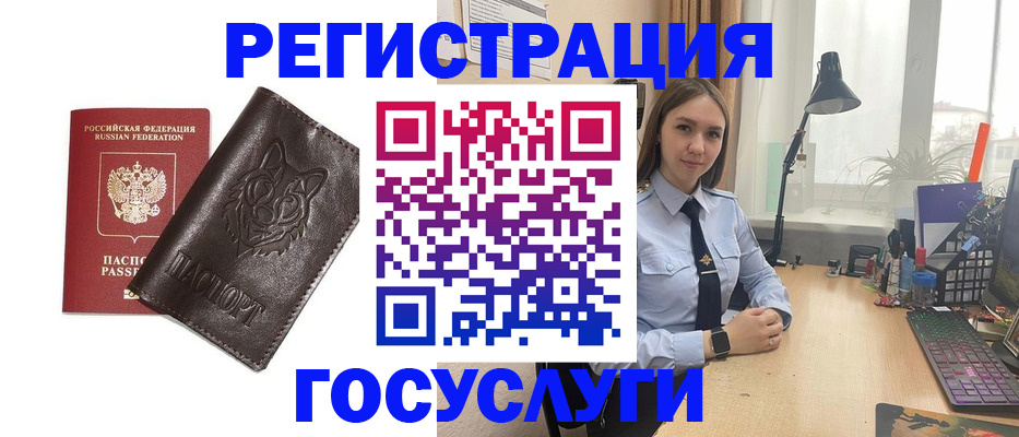 миграционный учет в Павловском Посаде