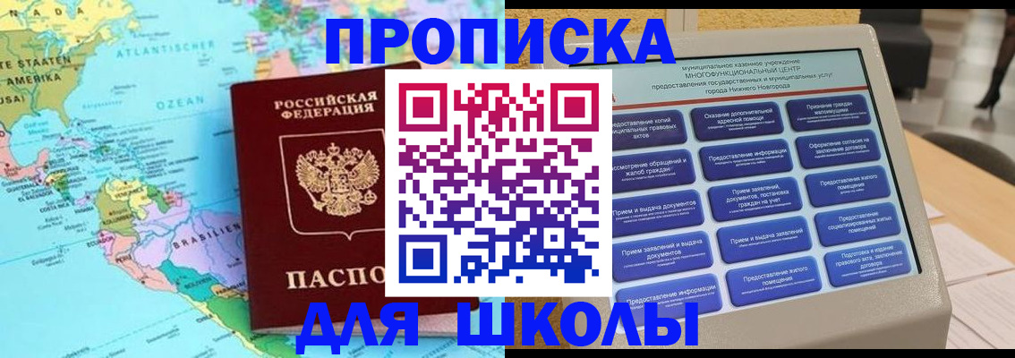 временная регистрация купить в Павловском Посаде