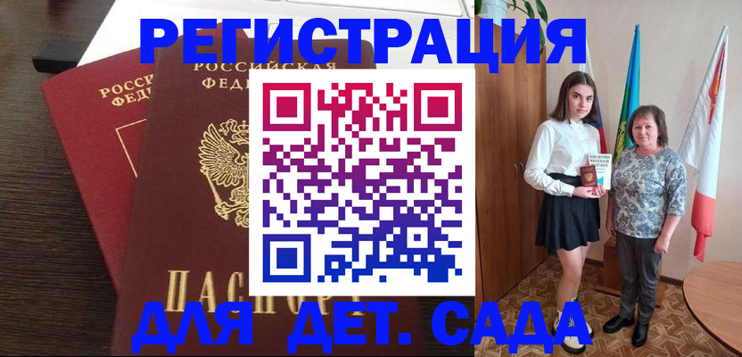 прописка для кредита в Павловском Посаде