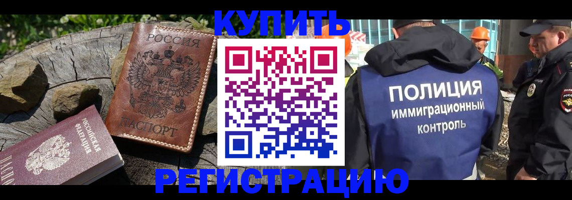 прописка от собственника в Павловском Посаде