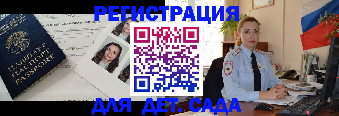 временная регистрация в Павловском Посаде