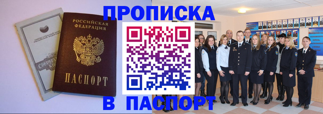 прописка поиск в Павловском Посаде